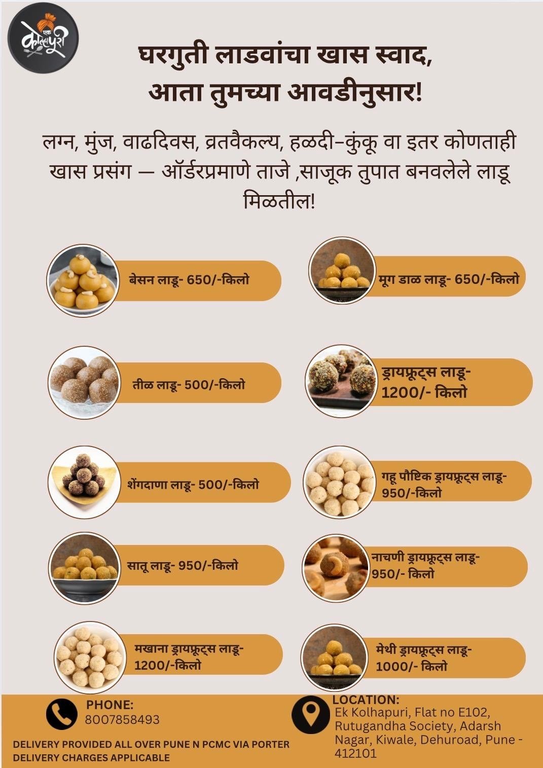 Ek Kolhapuri full ladoo menu
